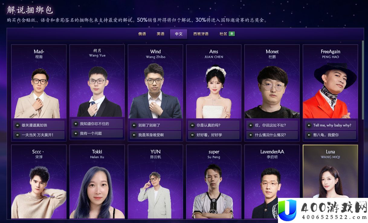 2025年国际邀请赛TI14八强诞生