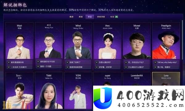2025年国际邀请赛TI14八强诞生
