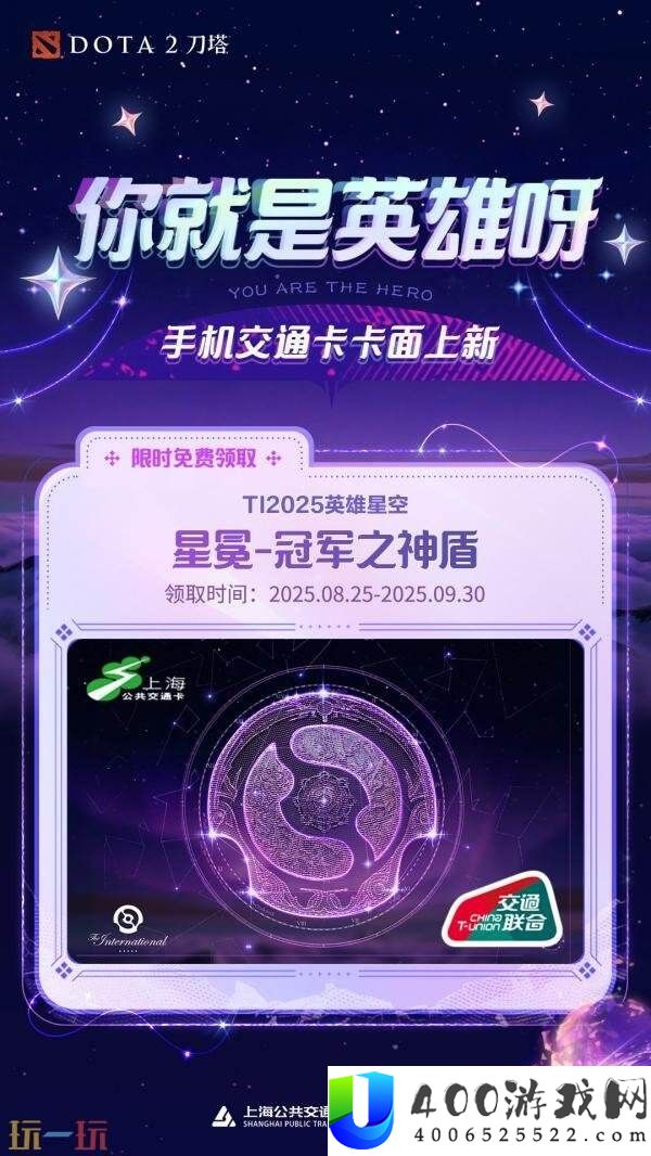 2025年国际邀请赛TI14八强诞生