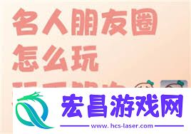 名人同伙圈是真人在聊天吗-名人同伙圈是不是真人聊天
