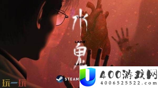 实际主义恐惧互动游戏水鬼现已正式出售