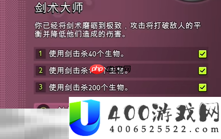 剑术大师突变装备解锁方法