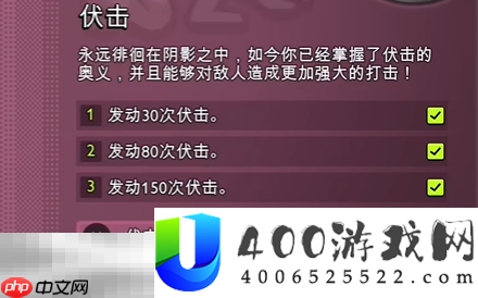 伏击战斗能力解锁攻略