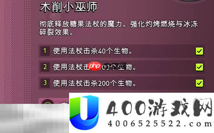 木削小巫师突变装备解锁攻略