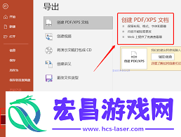 怎样把pdf转换成ppt格式-怎么将pdf转成ppt格式文件