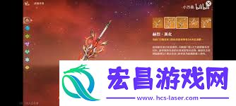 原神怎样取得武器变幻-原神武器变幻取得攻略
