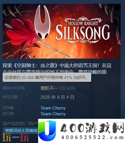 空洞骑士