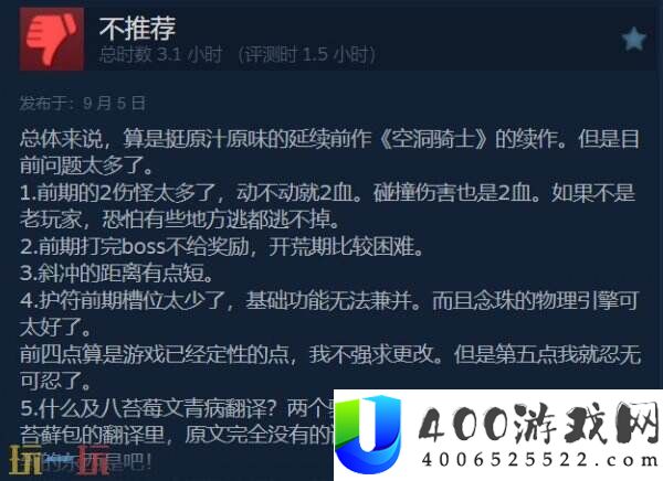 空洞骑士