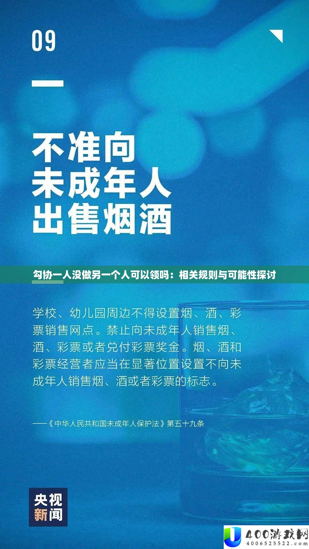 勾协一人没做另一小我可以领吗：相关法则与能够性切磋