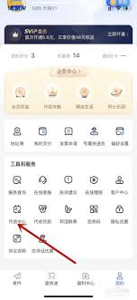 德邦快递合同管理在哪查询