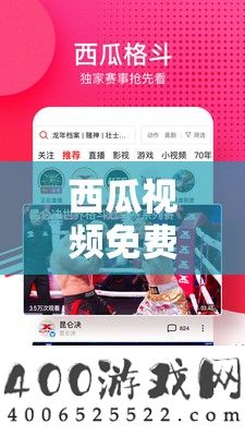 西瓜视频收费：海量精彩内容，无广告畅享
