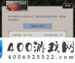 这就是江湖五星开派简易攻略