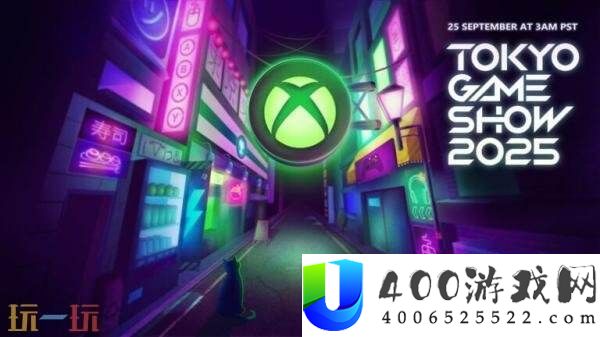 微软官宣：Xbox东京电玩展2025将于9月25日直播