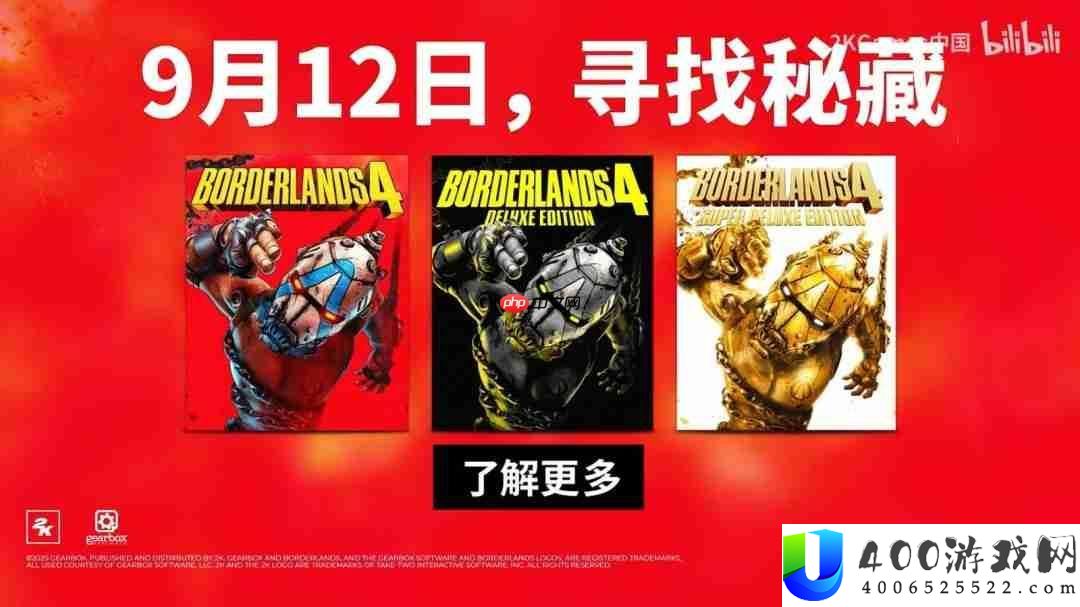 无主之地4老朋友介绍