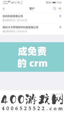 成收费的 crm 增设多条线路：助力企业高效经管客户关系