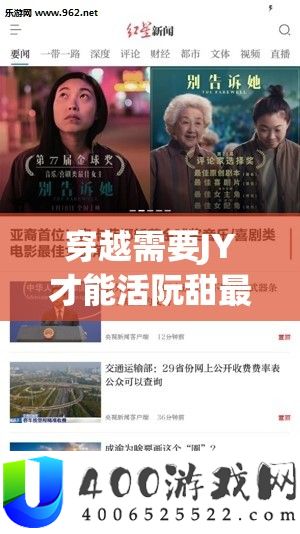 穿越需求JY才干活阮甜最新章节更新时候：精彩不容错过