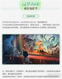 鸣潮2.3下半能取得几颗星声-鸣潮2.3下半可取得若干星声