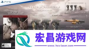 死亡搁浅2售价是多少