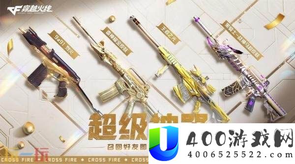 CF穿越前线超等神器举动再次上线！雷神-耀金皮肤限时放送！