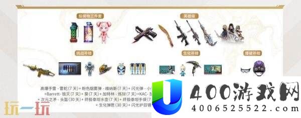 耀金皮肤限时放送