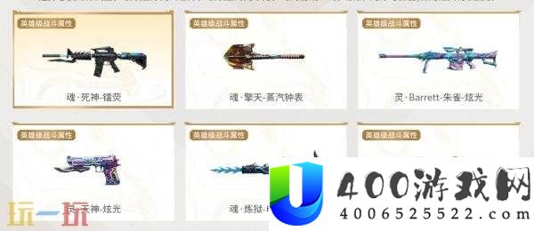 耀金皮肤限时放送