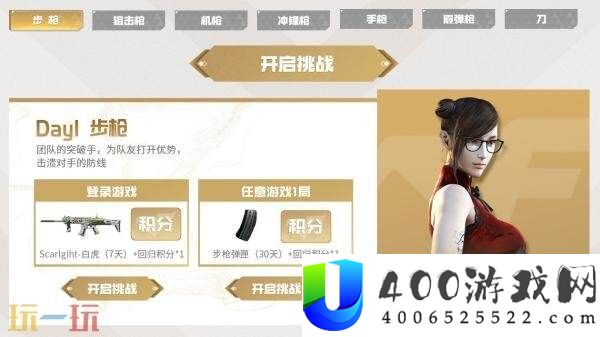 耀金皮肤限时放送