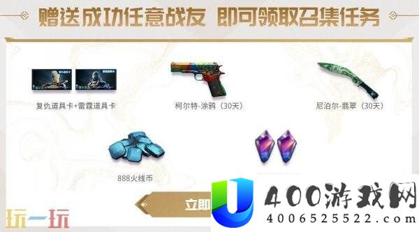 耀金皮肤限时放送