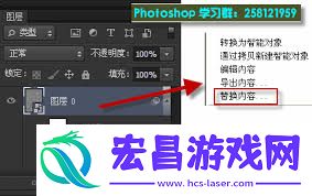 怎样用ps制造智能对象图层-ps制造智能对象图层的攻略