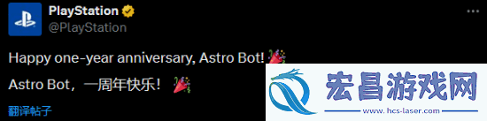 宇宙机械人出售一周年！PS多个分部发推庆贺