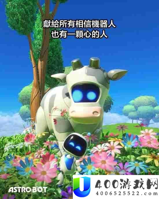 宇宙机器人发售一周年