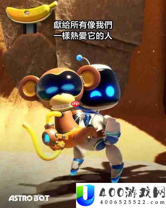 宇宙机器人发售一周年