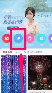 美图秀秀怎样给图片添加文字-美图秀秀怎么为图片添加文字