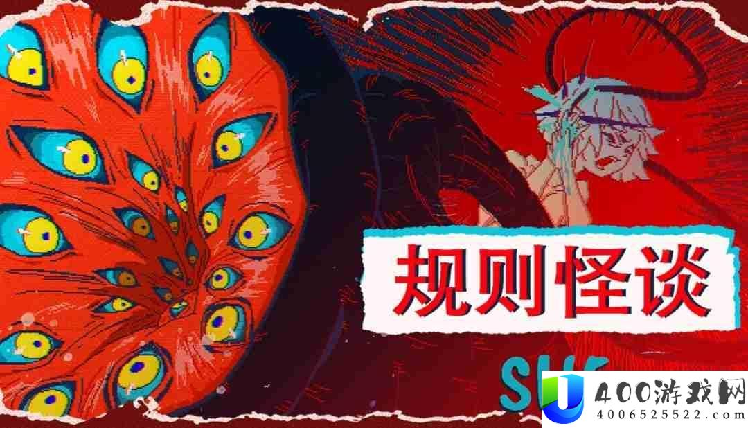 恪守法则-仍是冲破轮回-剧情向解谜游戏法则怪谈：SHE正式上线