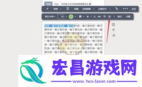 秀米编辑器怎样去除格式