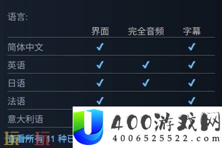 中文支持详情