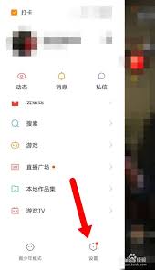 怎样开启快手极速版账号珍爱-快手极速版账号珍爱开启攻略