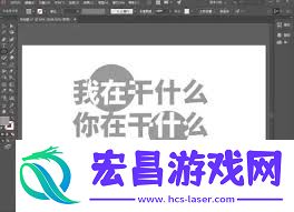 ai怎样设计文字差集效果-ai设计文字差集效果的攻略