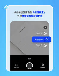 夸克悬浮窗搜题怎么打开