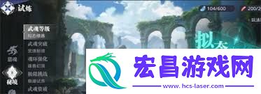 斗罗大陆猎魂世界有哪些秘境玩法