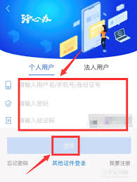 津心办怎么更改身份证号码