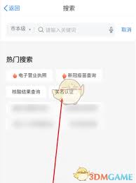津心办怎样修正身份证号-津心办怎样变动身份证号码