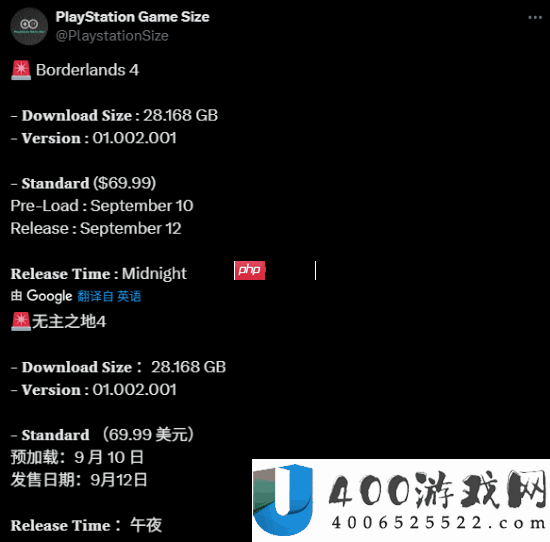 无主之地4预载开启！游戏大小暴光