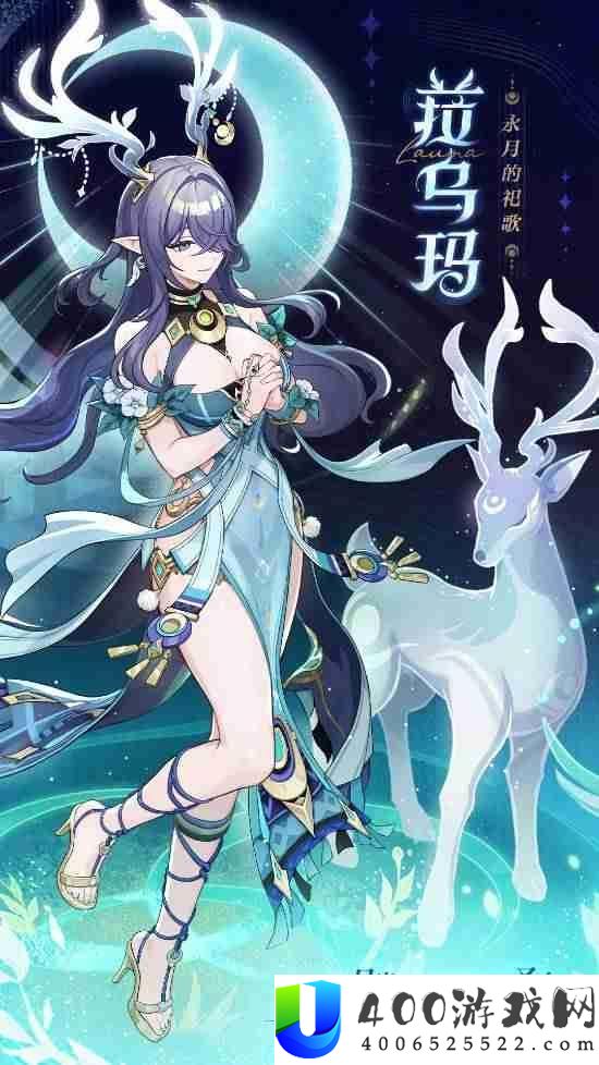 原神菈乌玛被AppStore加布料