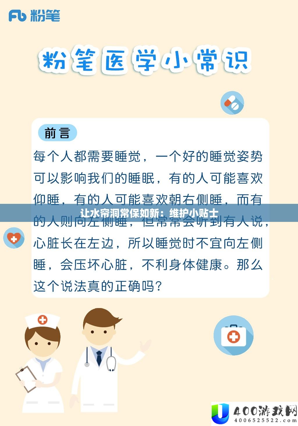 让水帘洞常保如新：保护小贴士