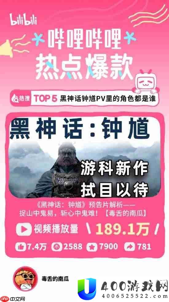B站分享八月热点特辑
