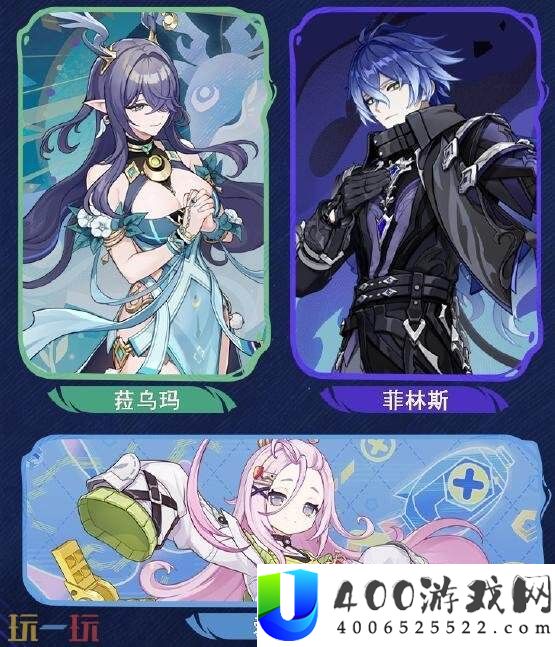 原神9月10日更新公告汇总