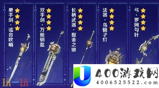 原神9月10日更新公告汇总