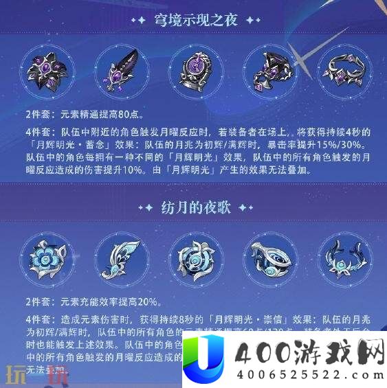 原神9月10日更新公告汇总