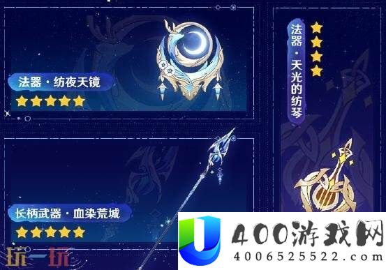 原神9月10日更新公告汇总