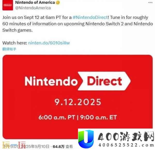 Direct将于9月12日晚举行